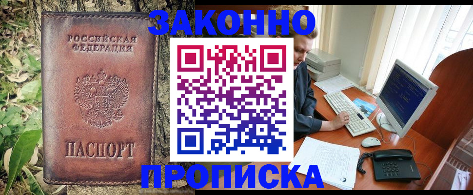 временная регистрация надежно в Кимовске